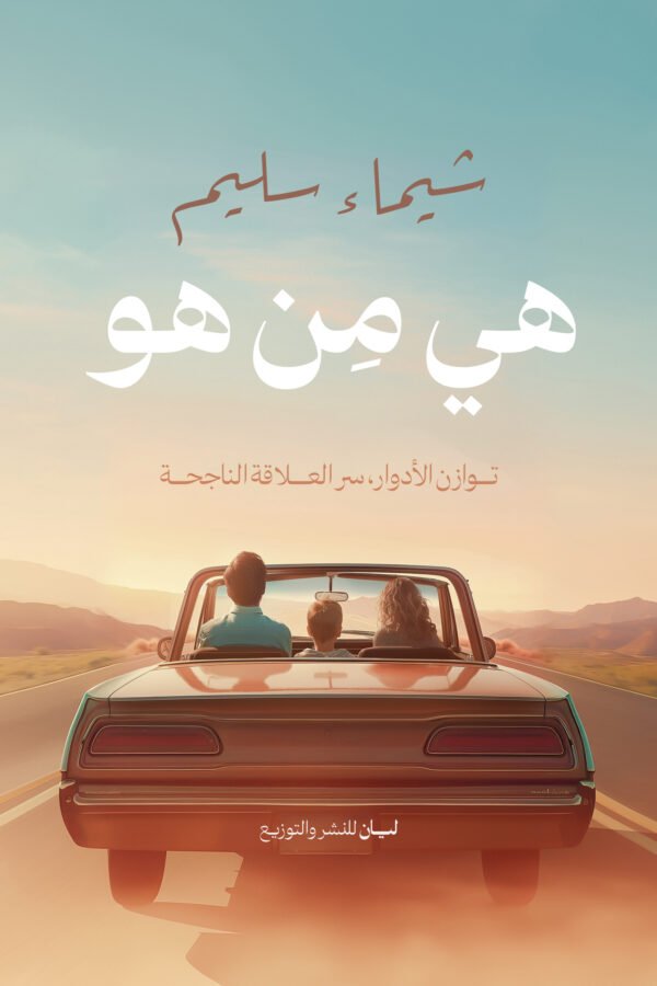هي من هو