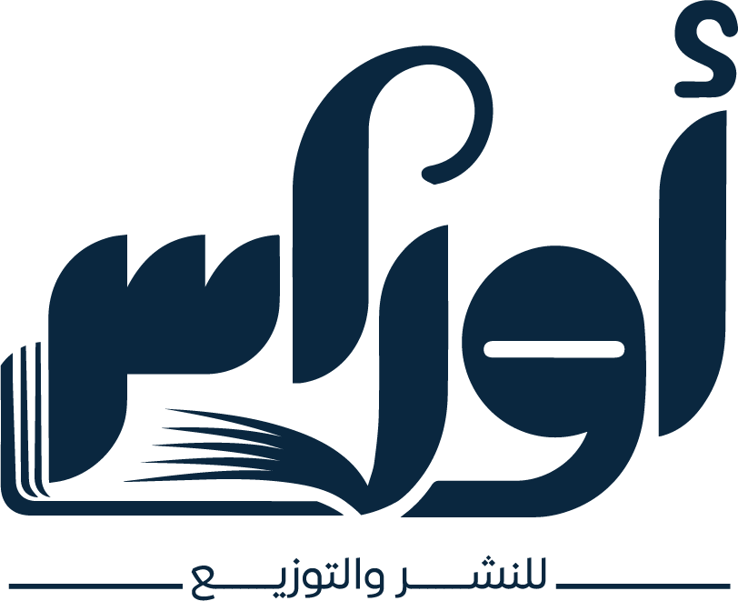 أوراس للنشر والتوزيع